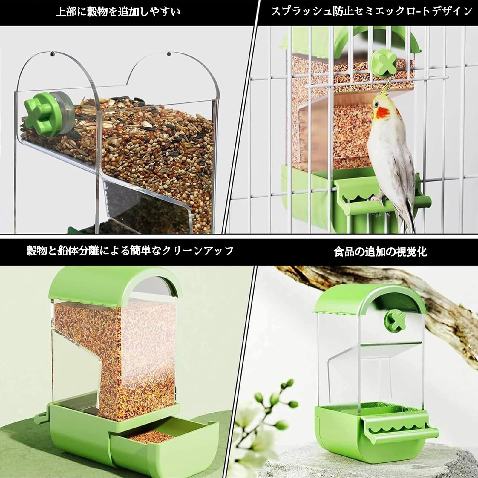 Amazon | 鳥 餌入れ ケージに固定 大容量 インコ 餌入れ おしゃれ 鳥