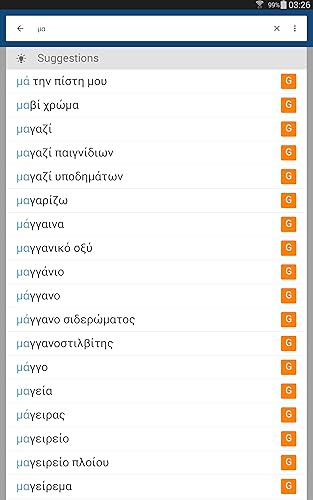 Greek English Dictionary & Translator Free