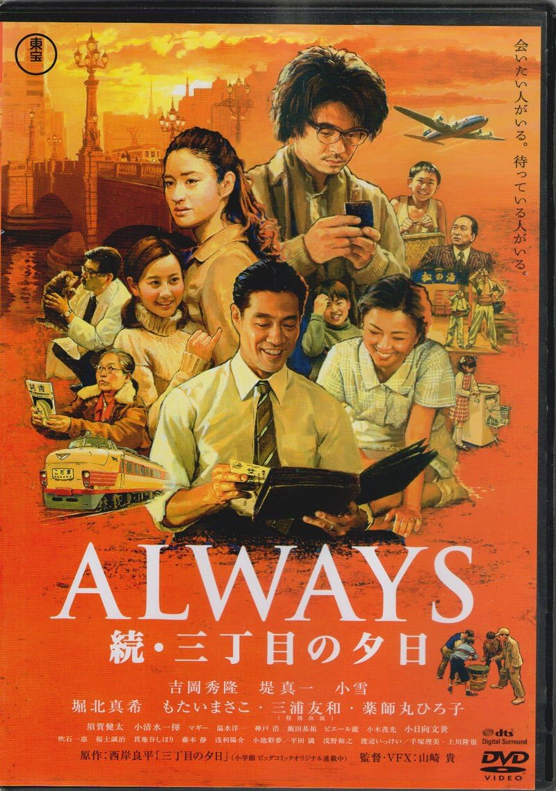 Destiny 鎌倉ものがたり 邦画 中古 Dvd Destiny 鎌倉ものがたり 邦画 中古 Dvd