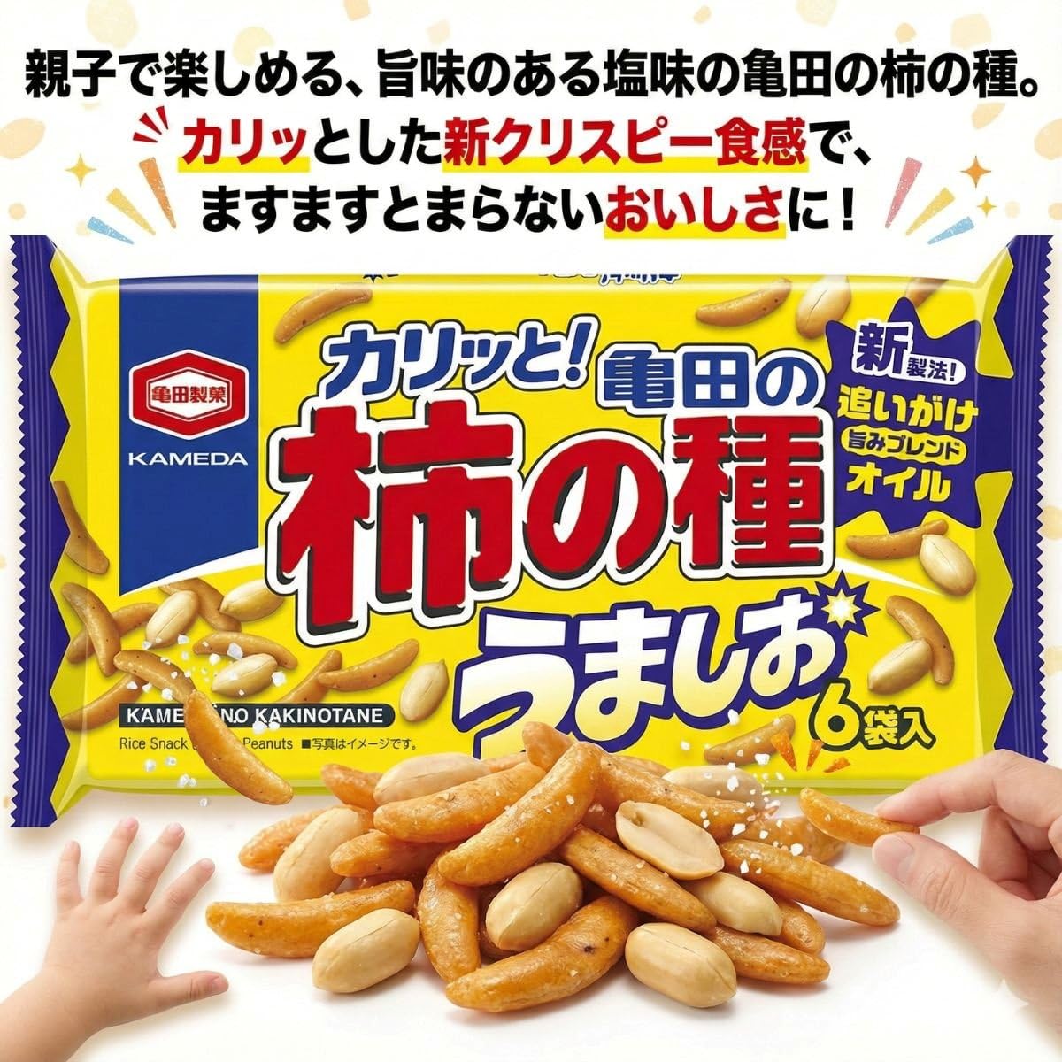 Amazon.co.jp: 柿の種 柿ピー 6種類 詰め合わせ セット （ 柿の種