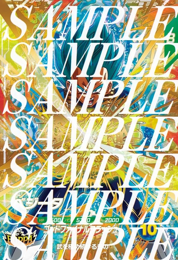 Amazon.co.jp: ドラゴンボールスーパーダイバーズ SDV8 SDVP-025