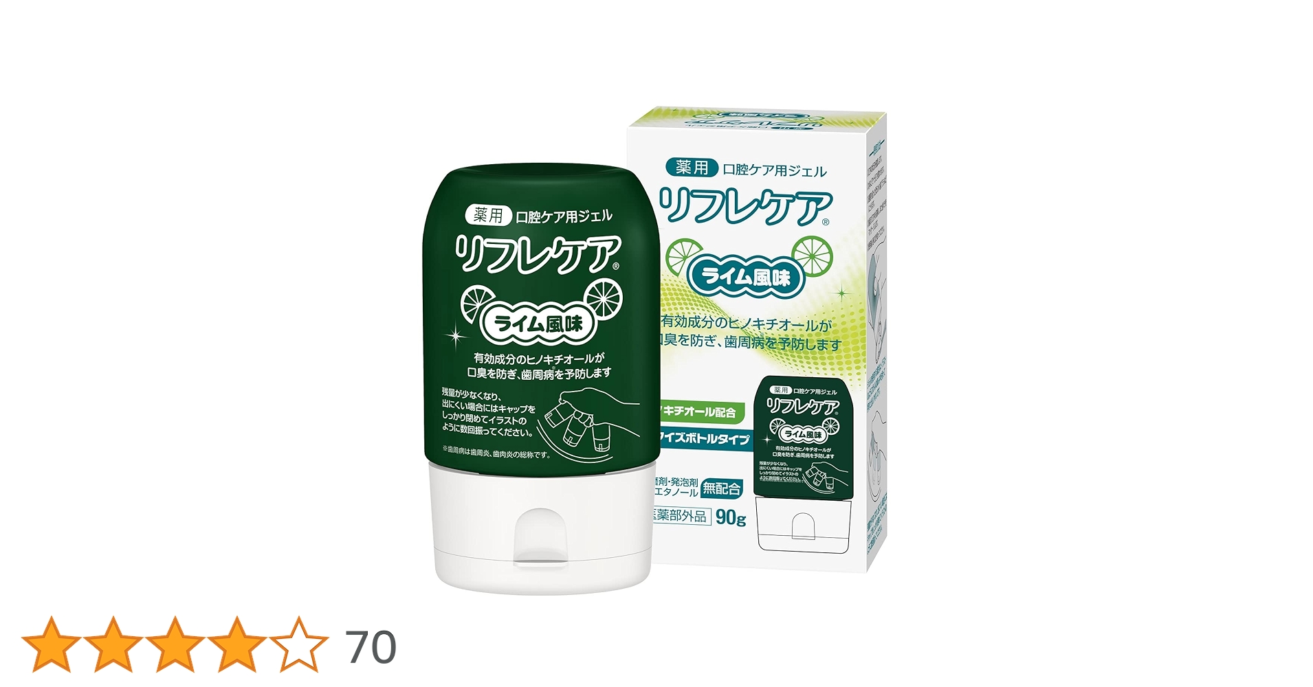 リフレケア　ライム風味　１４点 Amazon | 雪印ビーンスターク 【医薬部外品】 薬用・口腔ケア用