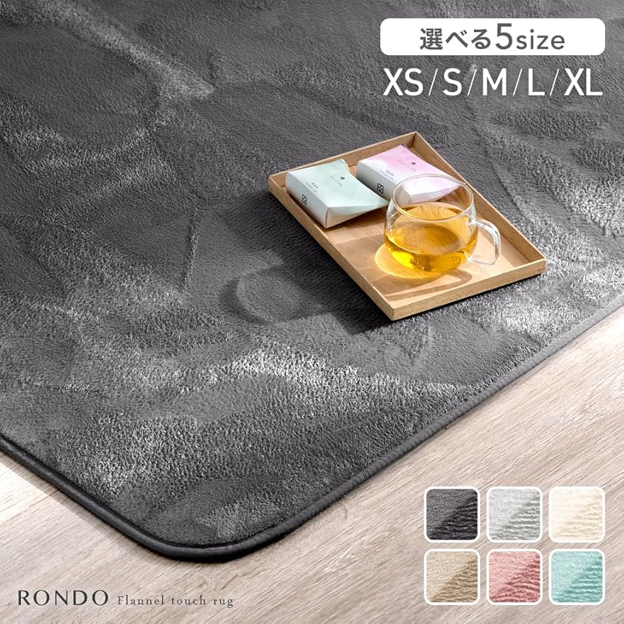 Amazon | タンスのゲン ラグ 今旬「くすみ」カラー 200×250cm 約