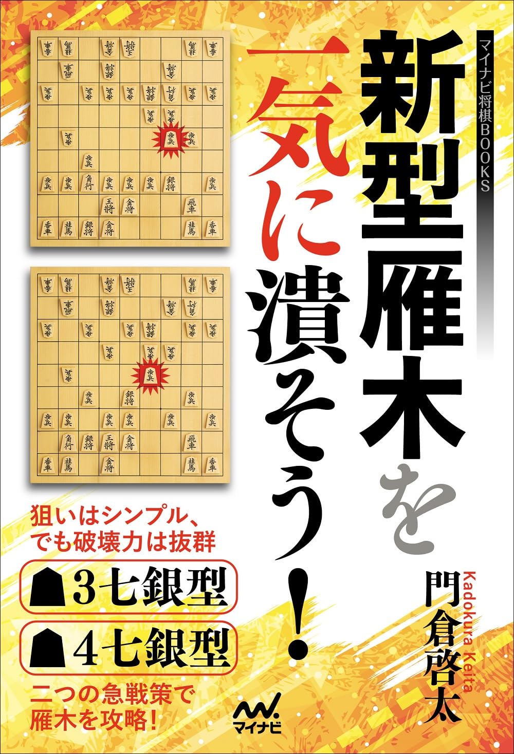 仕事は将棋に置きかえればうまくいくほか 51d7GnN2u4L._AC_SY200_QL15_.jpg