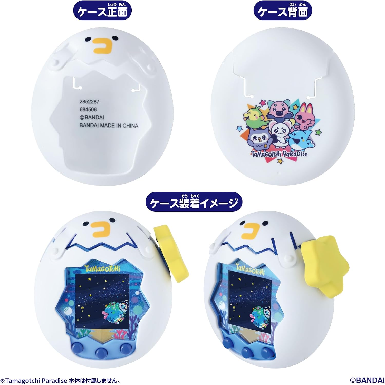 Bandai Tamagotchi Paradise - White Case, for Ages 6 and up