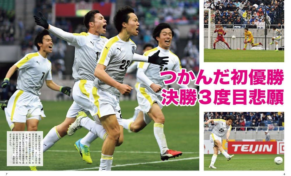 高校サッカー優勝バナー 佐賀県高校サッカー選手権特集】Part2 佐賀商業サッカー部 監督