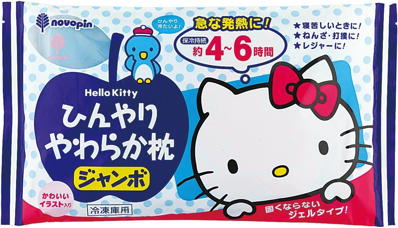 市場 メール便対応 キッズ 男の子 氷まくら 氷枕 ひんやり枕 ジェル ひんやり 女の子 アイス枕 水まくら キャラクター ピロー