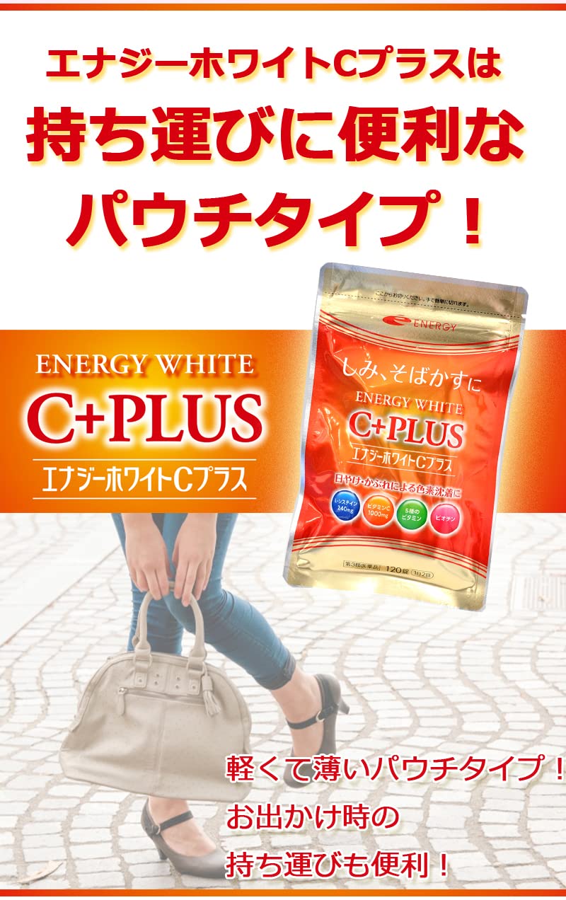 Amazon | 【第3類医薬品】エナジーホワイトCプラス 120錠 L