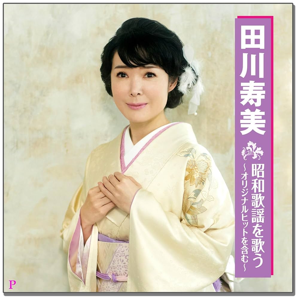 田川寿美 - ひろしま気分  未開封  激レア 田川寿美 - ひろしま気分 未開封 激レア