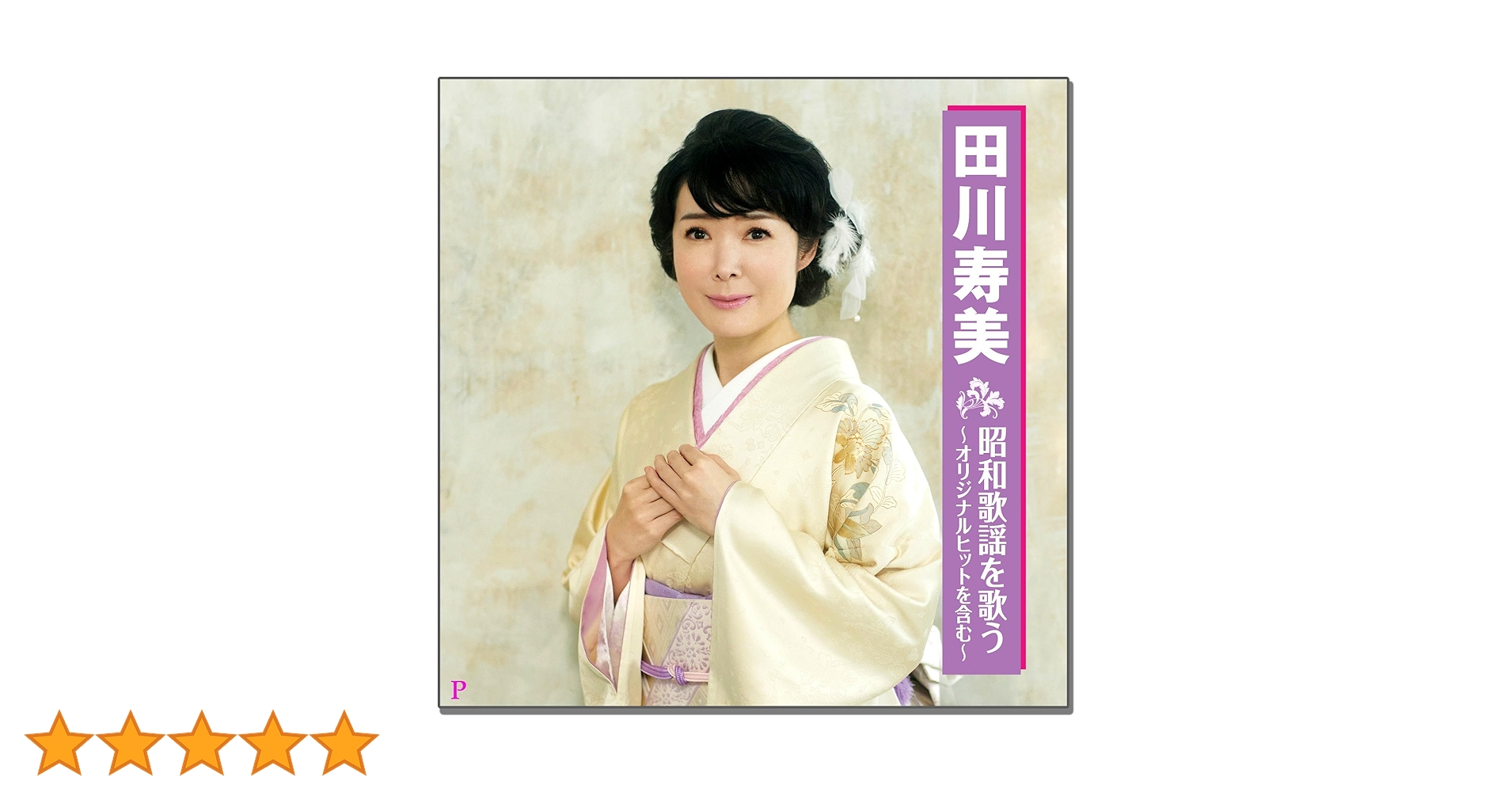 田川寿美 - ひろしま気分  未開封  激レア 田川寿美 - ひろしま気分 未開封 激レア 田川寿美 - ひろしま