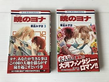 暁のヨナ　全巻+小説 akatsukinoyona-46_1200x1200.