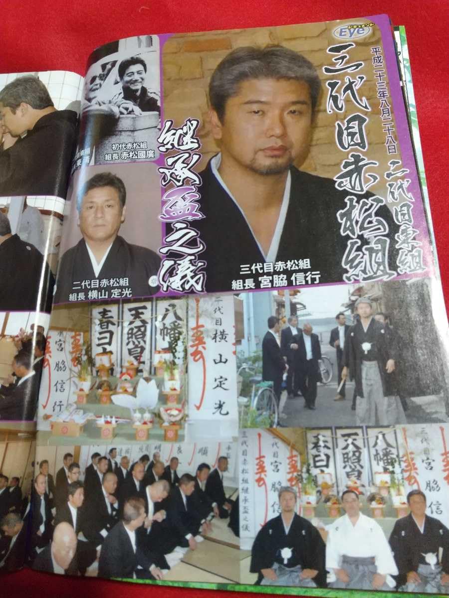 極真連合会
