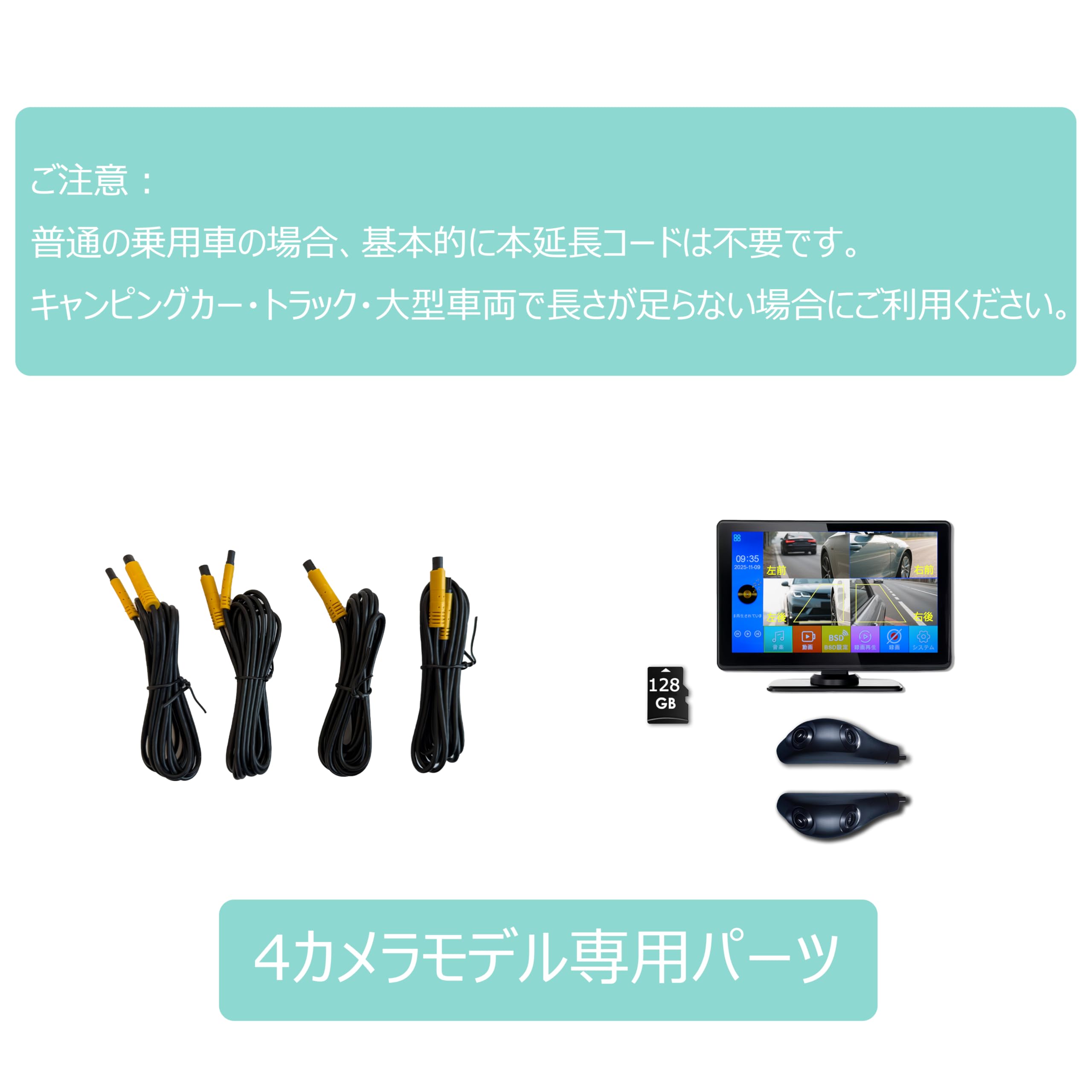 Amazon.co.jp: 2.5m延長コード4本 : 車＆バイク