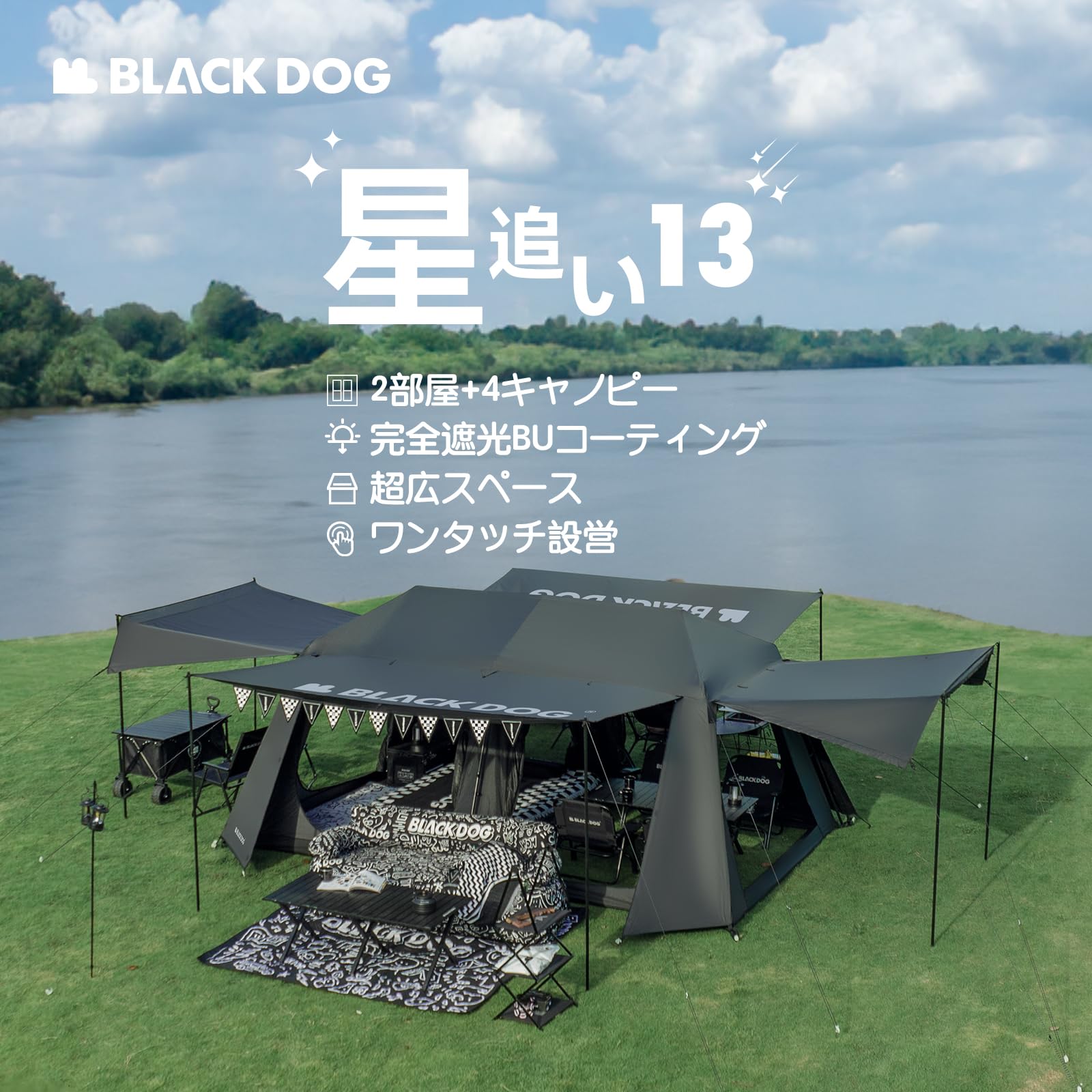 Amazon.co.jp: 【公式】BLACKDOG ワンタッチ テント 2ルーム 星追い13