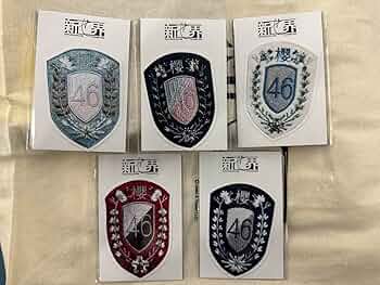 櫻坂46 新せ界　エンブレム4種 Amazon.co.jp: 櫻坂46 新せ界 衣装エンブレムステッカー