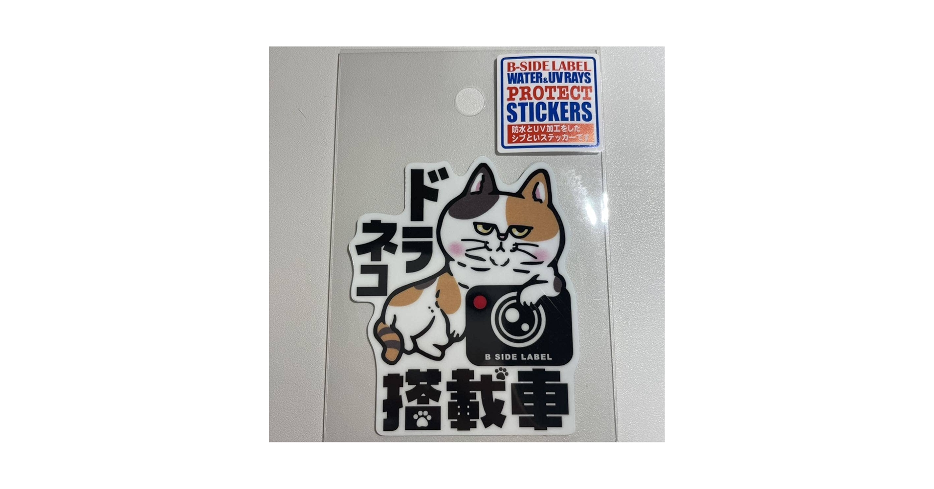 Amazon.co.jp: B-SIDE LABEL ビーサイドレーベル ステッカー