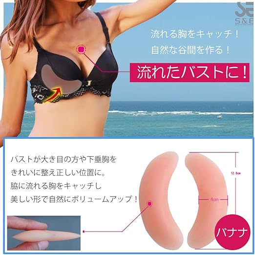 Amazon Co Jp シリコンブラ シリコンブラジャー シリコンパッド 3タイプ ブラジャー 谷間 水着 補正 パット 盛り 胸 下着 インナー バストアップ S E バナナ 服 ファッション小物 Amazon Co Jp シリコンブラ シリコンブラジャー シリコンパッド 3タイプ ブラジャー 谷間 水着 補正 パット 盛り 胸 下着 インナー バストアップ S E バナナ 服 ファッション小物
