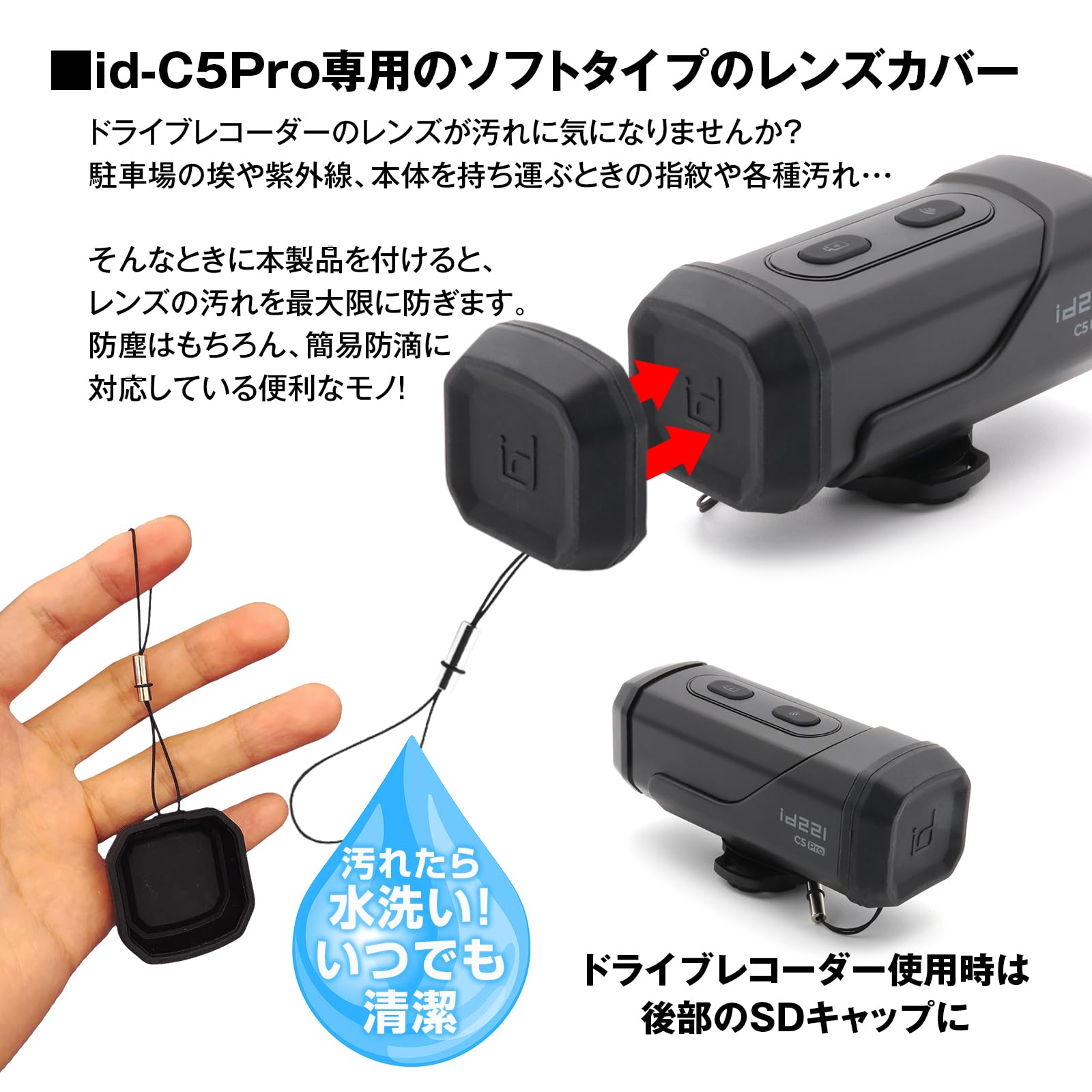 Amazon | MAXWIN id-C5Pro用 レンズ防護カバー キャップ シリコン製