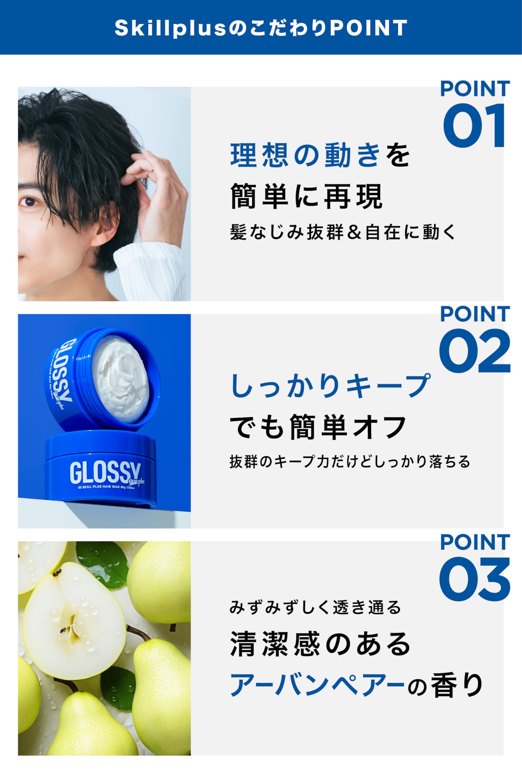 Amazon | Skill plus スキルプラス グロッシー 80g ヘアワックス