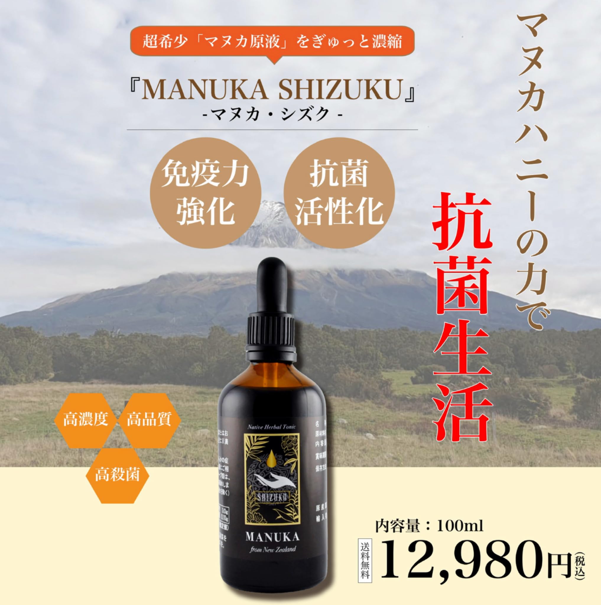 マヌカエキス　100ml Amazon | 旬贈 マヌカ雫 マヌカ樹液由来エキス 100ml