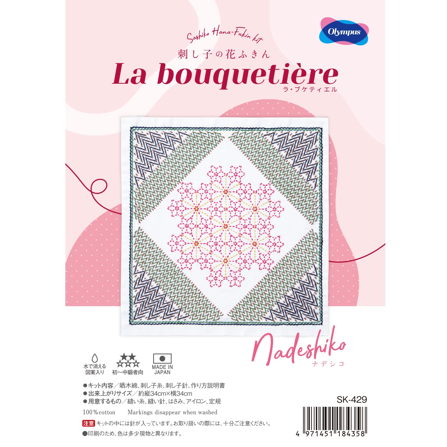 Olympus Sashiko Kit La Bouquetiere Nadesico 13.4x13.4in Japanese Embroidery