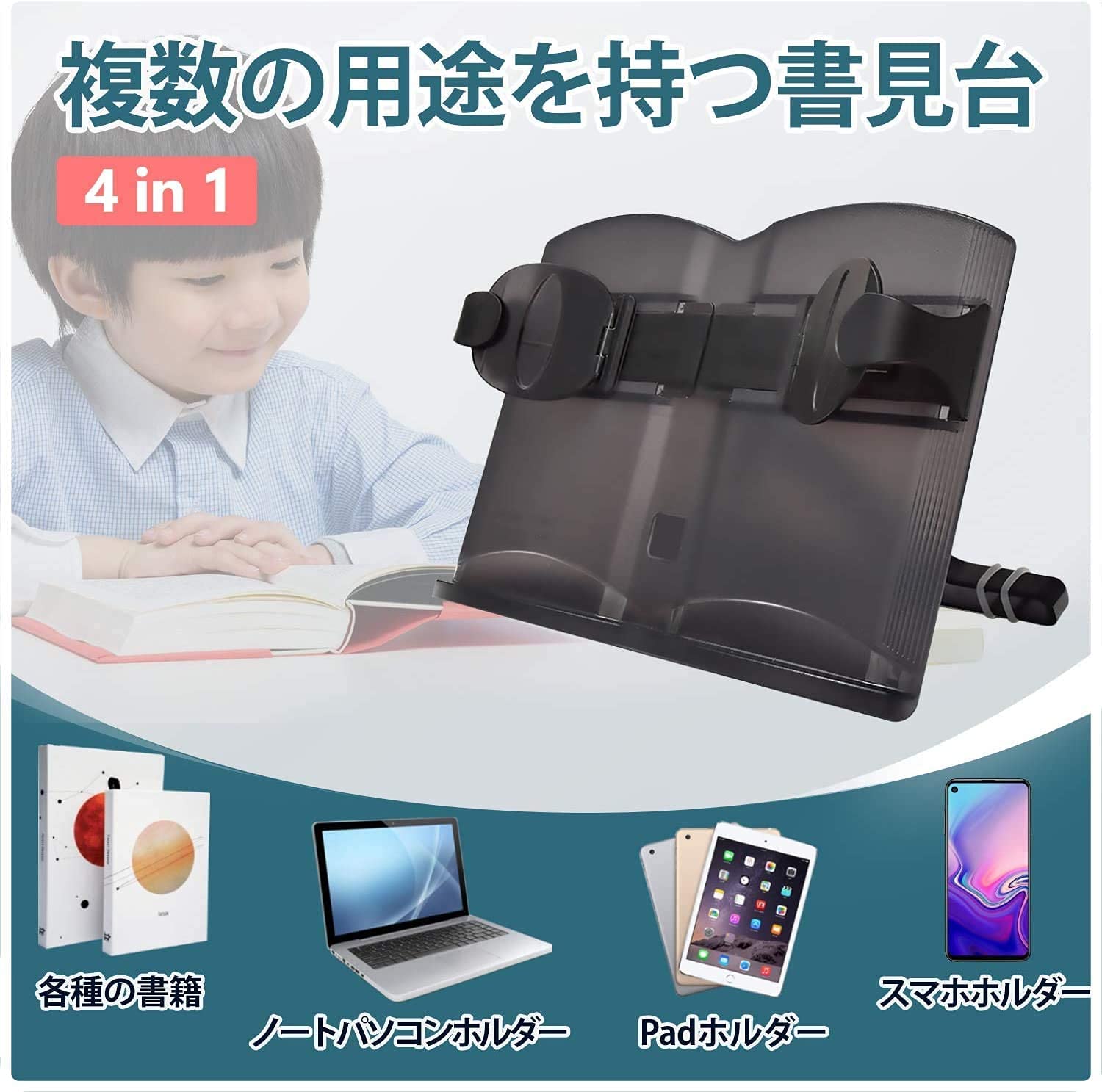 Amazon | ブックスタンド 書見台 読書台180°無段階調節 折りたたみ