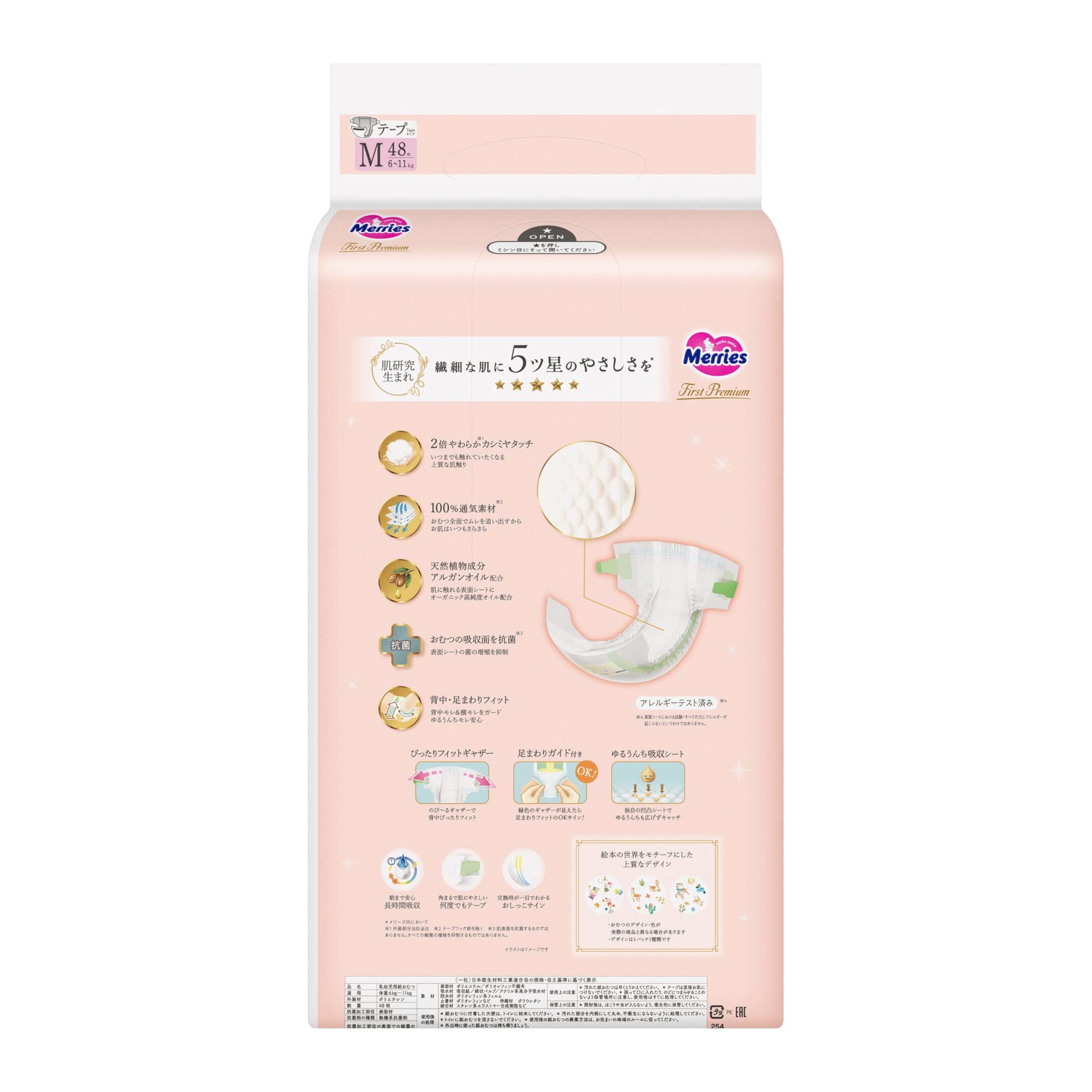 Merries First Premium Diapers M 6-1 kg 48pcs