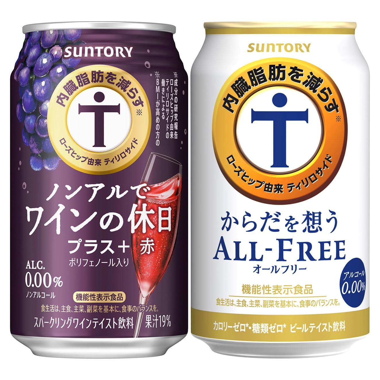 Amazon.co.jp: ノンアルでワインの休日 プラス+赤 ・からだを想う 
