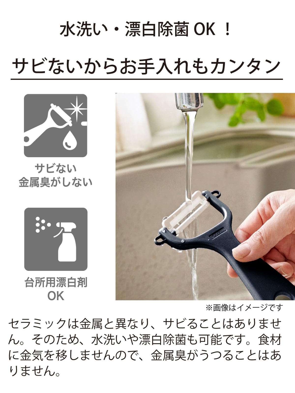 Amazon｜京セラ セラミック ピーラー サビない お手入れ簡単 皮むき器