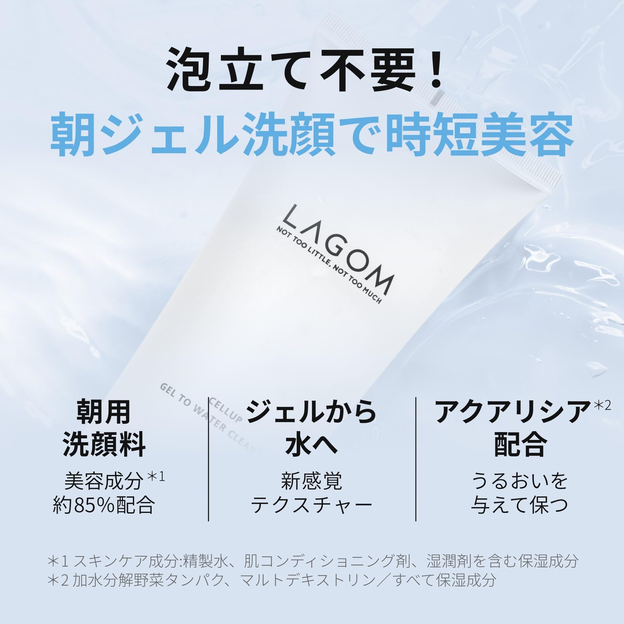 Amazon | LAGOM (ラゴム) ジェルトゥウォーター クレンザー レモン