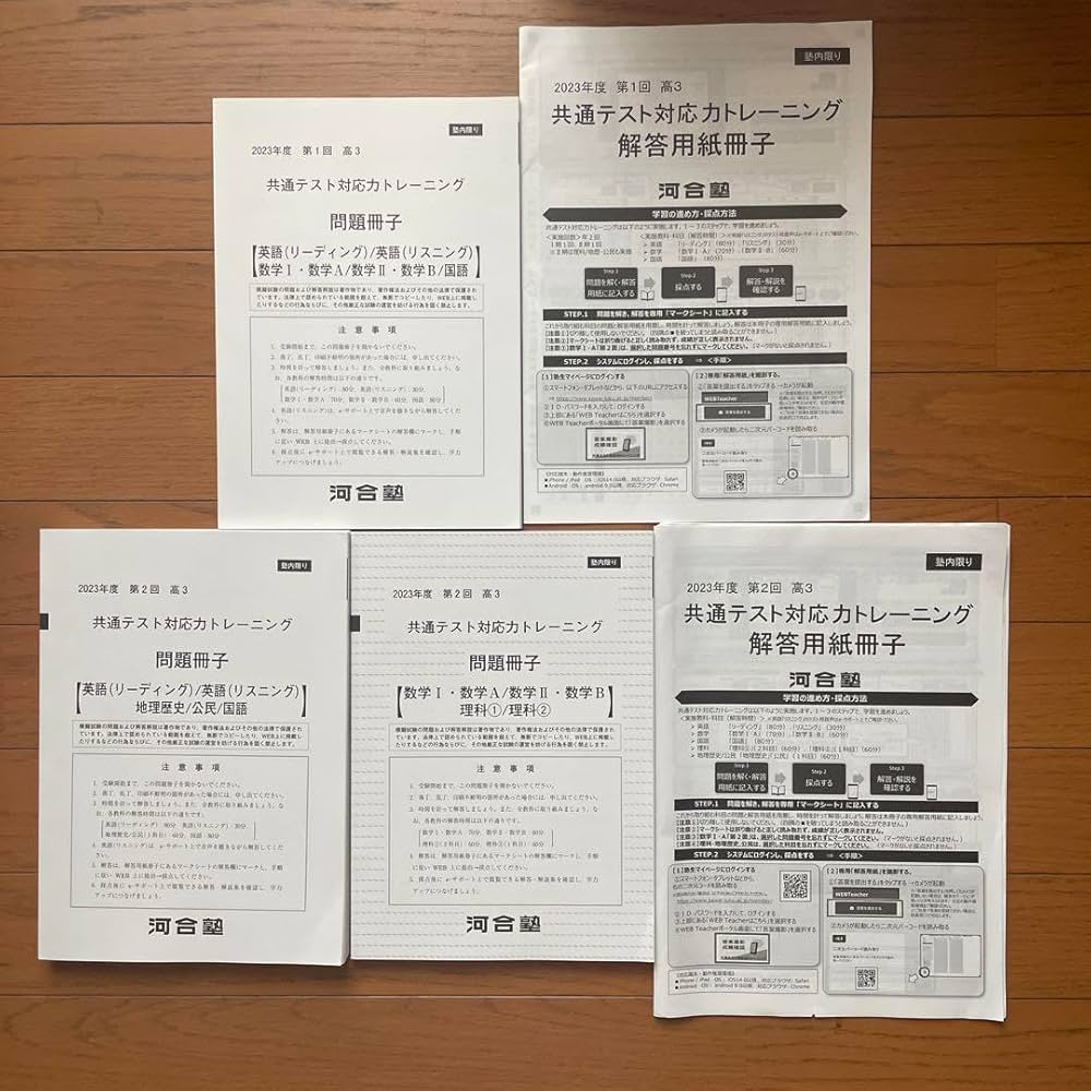 2020年度　第2回　共通テスト対応力トレーニングテスト　理科 2020年度 第2回 共通テスト対応力トレーニングテスト 理科