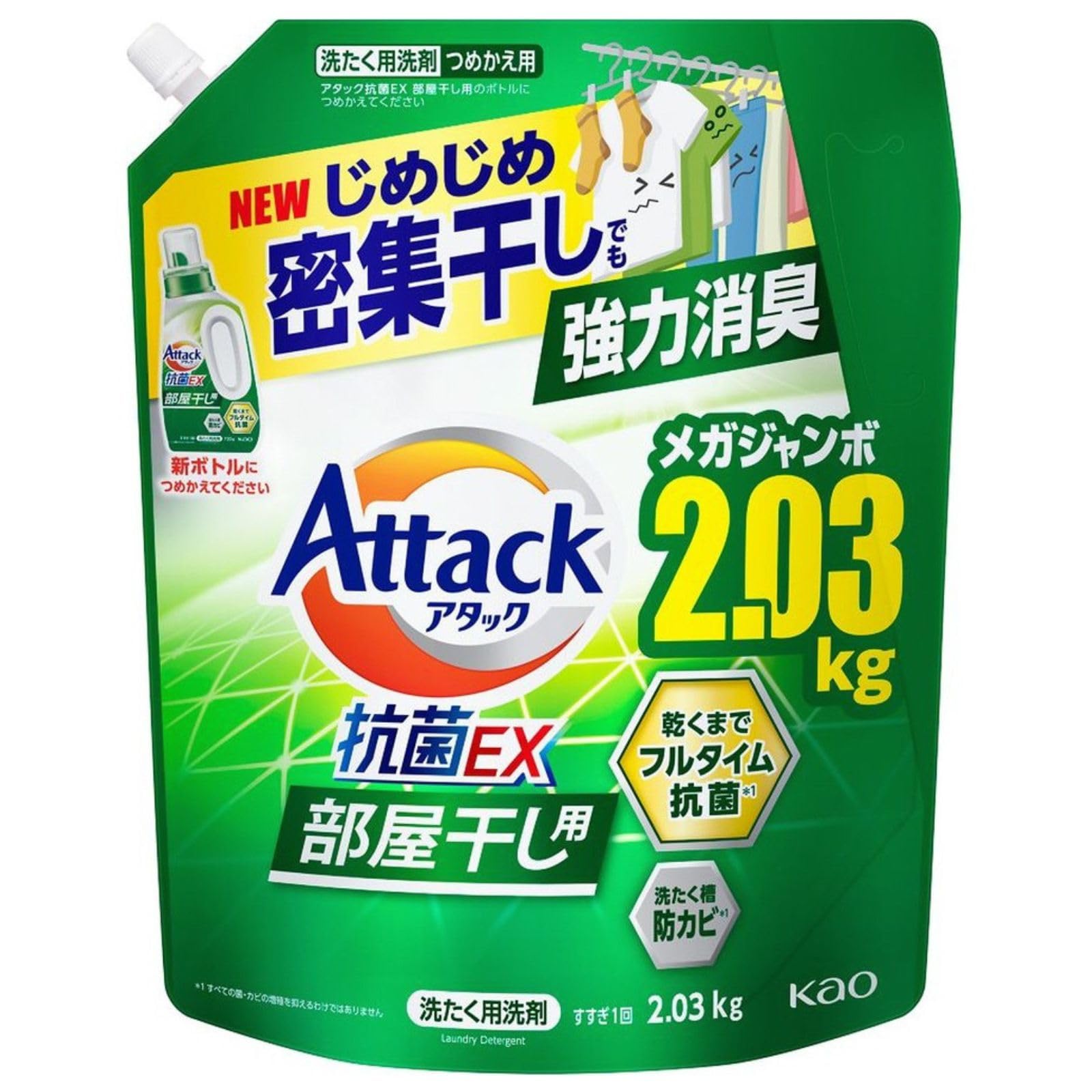 KAO アタック抗菌EX 部屋干し用 つめかえ用 1800g 12個 Amazon | 花王 アタック抗菌EX部屋干し用 詰替 特大 1800g