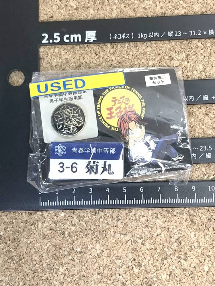 テニスの王子様 青春学園中等部認定 男子学生服用釦＆ネームプレート 手塚&菊丸 Amazon.co.jp: F707 テニスの王子様 3-6 菊丸英二 青春学園中等部認定