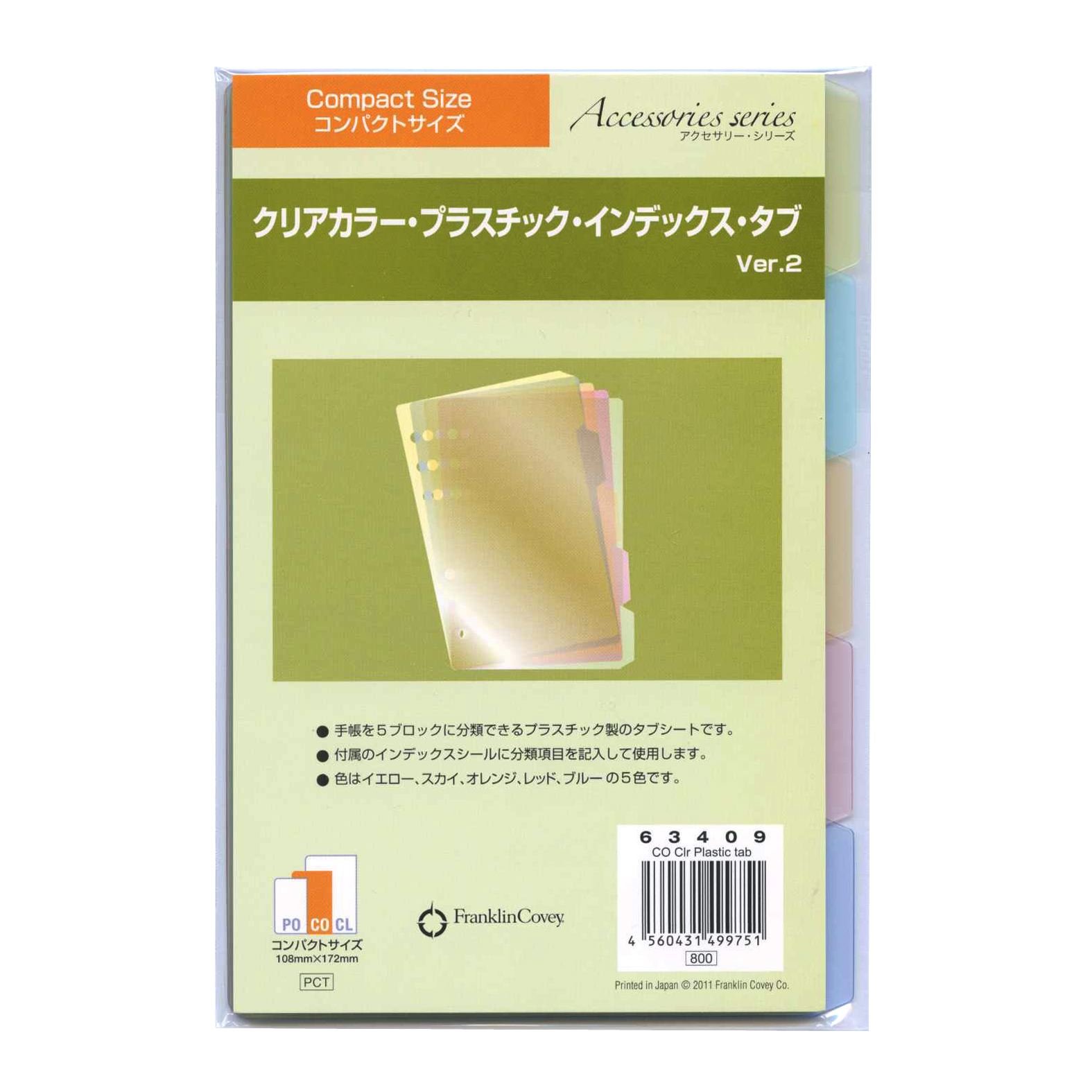FRAMeWORK - めぐりんさん専用 コラボレーション・コードバン・バインダー｜フランクリン