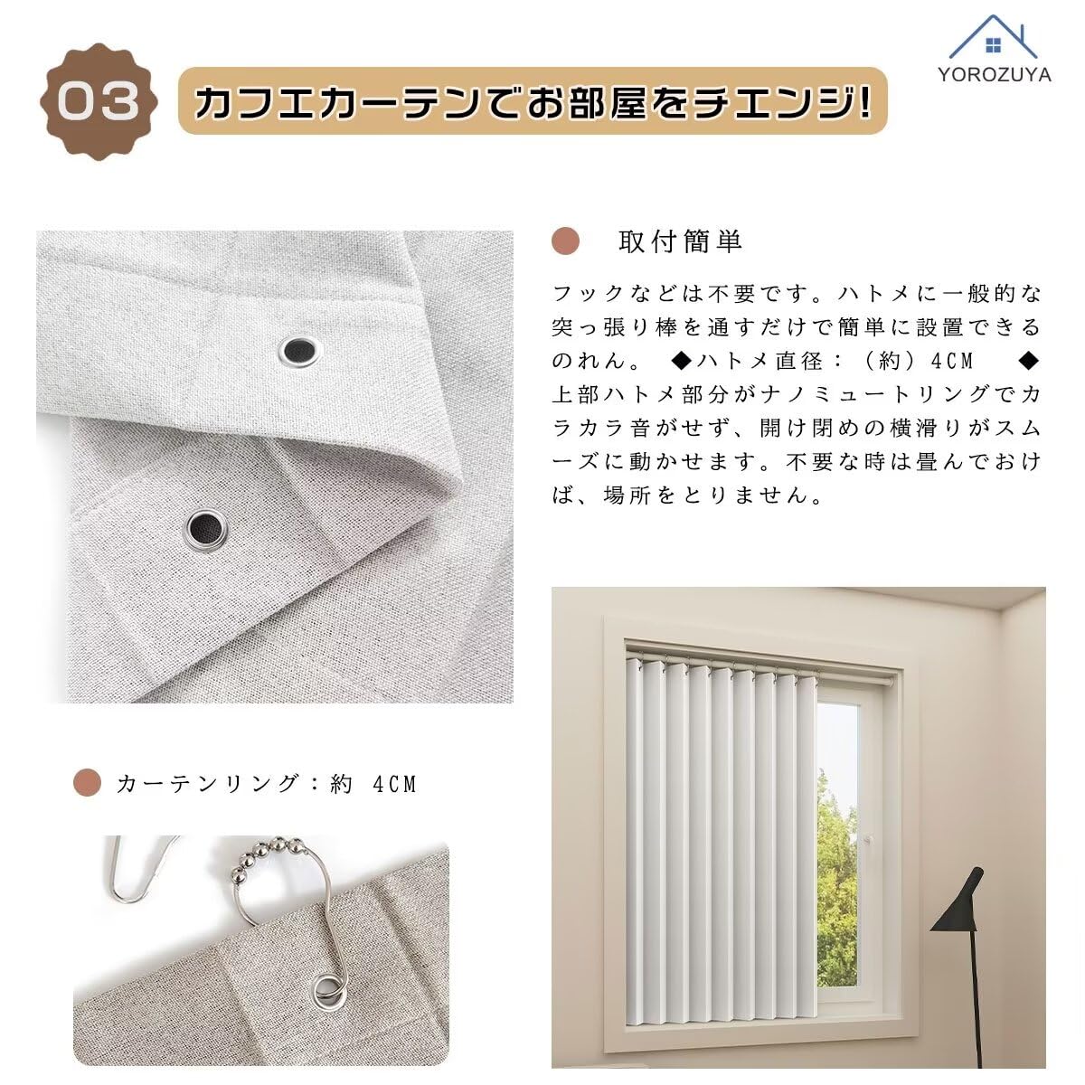 Amazon｜YOROZUYA カフェカーテン 丈240 小窓用 突っ張り棒