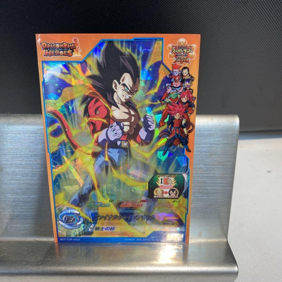 Amazon.co.jp: ベジータGT ファイナルシャインアタック : おもちゃ