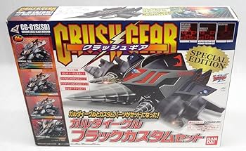 ガルダイーグル限定ブラックバージョン　クラッシュギア 当時物 CG-01S Amazon.co.jp: クラッシュギア ガルダイーグル ブラックカスタムセット