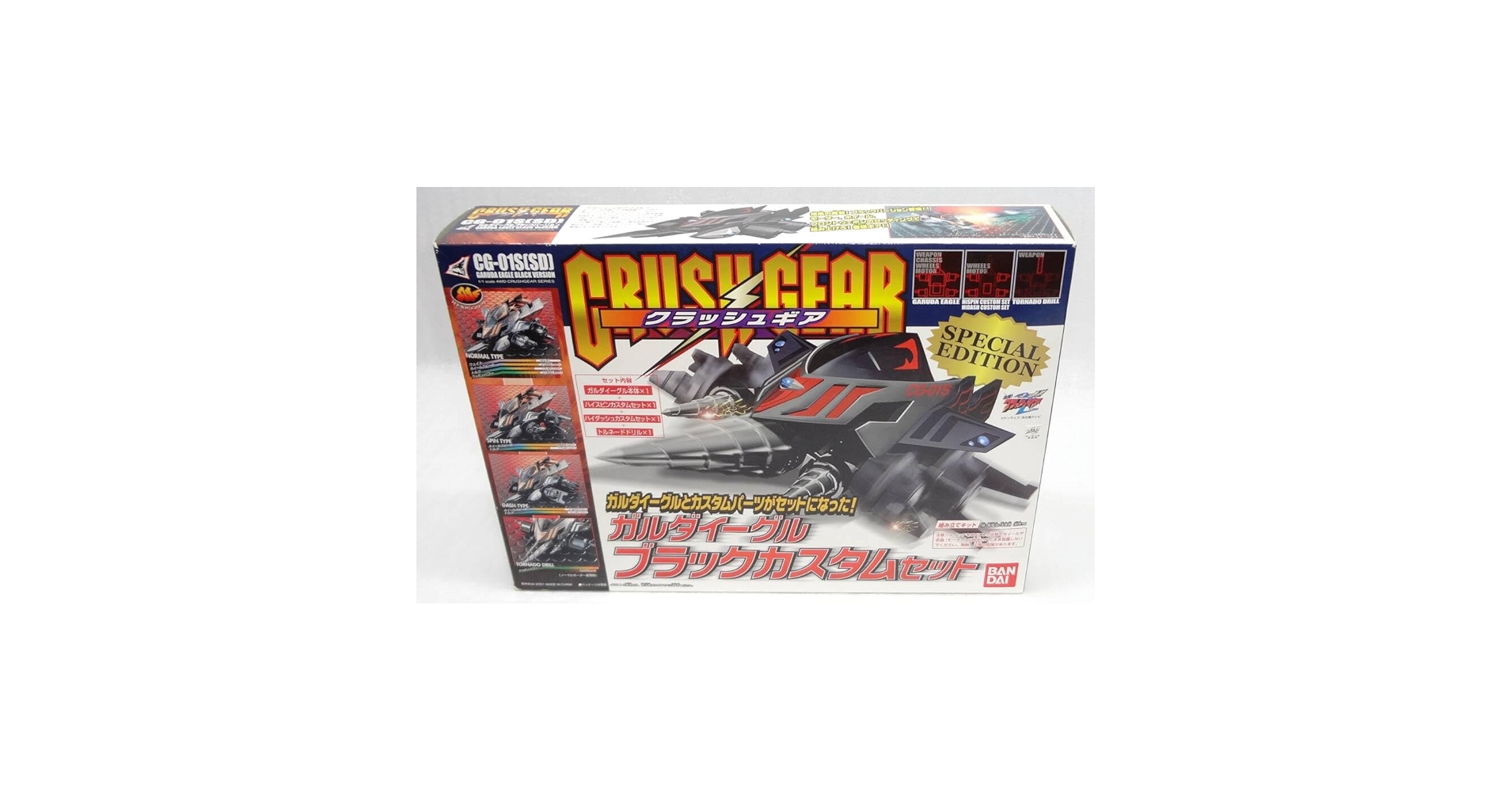 ガルダイーグル限定ブラックバージョン　クラッシュギア 当時物 CG-01S Yahoo!オークション -「クラッシュギア ガルダイーグル」の落札