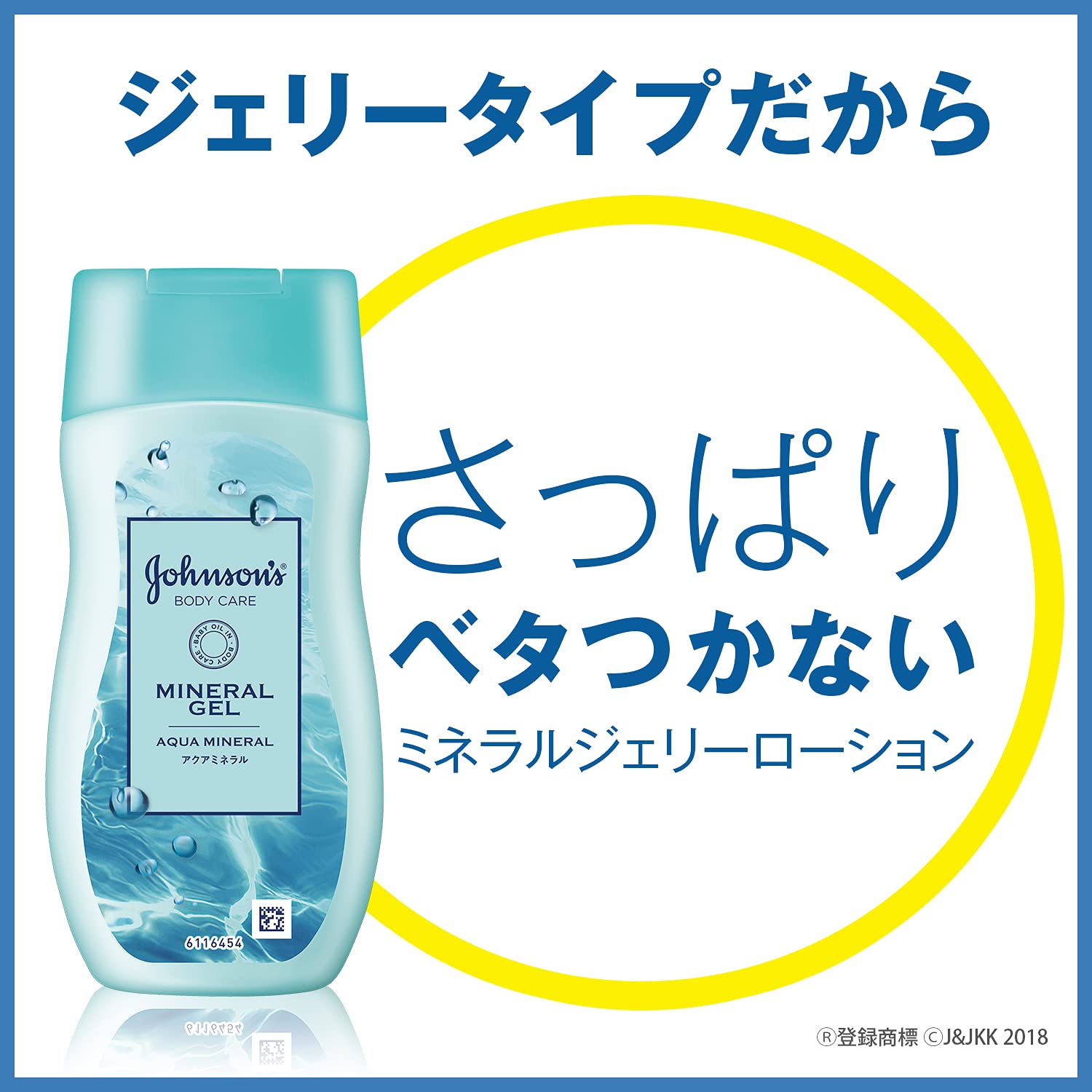 Amazon | ジョンソンボディケアミネラルジェリーローション ポンプ