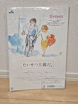 耳をすませば パンフレット 耳をすませば (映画パンフレット) スタジオジブリ作品(宮崎駿