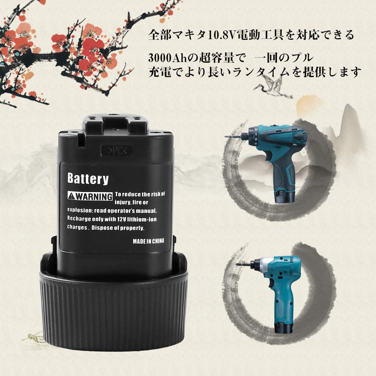 Amazon.co.jp: Boetpcr 互換 10.8v バッテリー BL1013 3000mAh