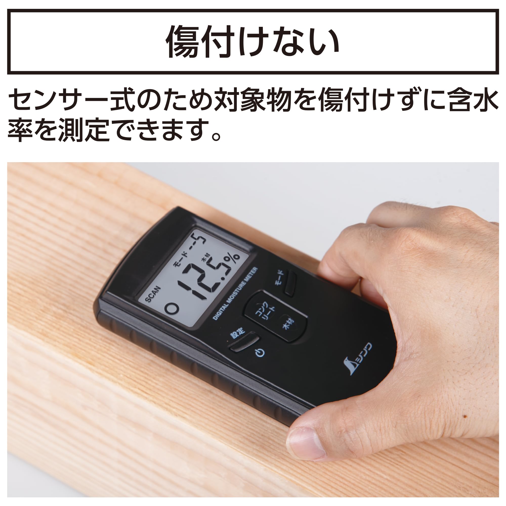 Amazon.co.jp: シンワ測定(Shinwa Sokutei) デジタル水分計 木材