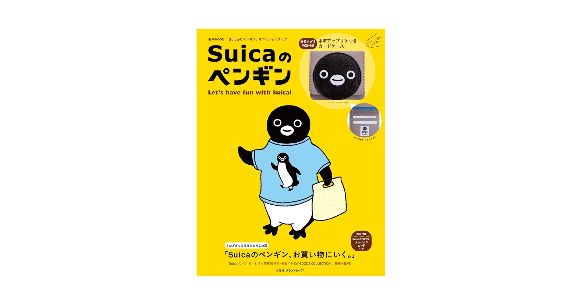 Amazon.co.jp: Suicaのペンギン Let's have fun with Suica! (e