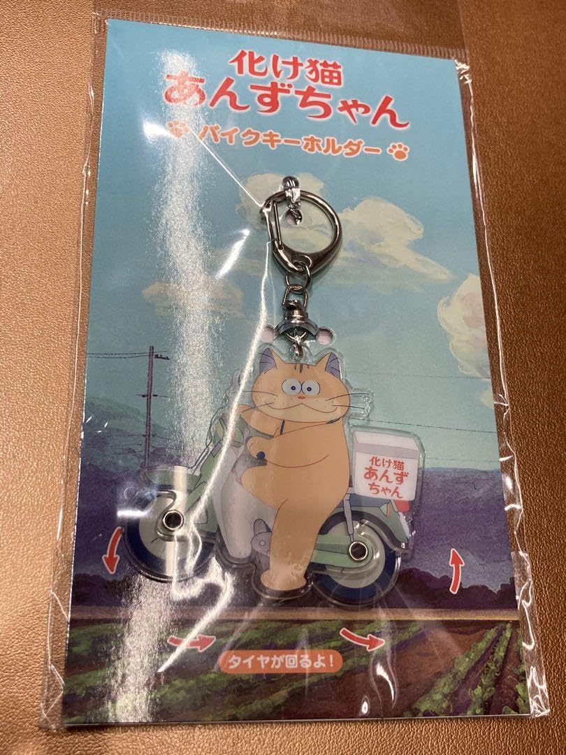 化け猫あんずちゃん　バイクキーホルダー　新品　未使用　未開封　映画　キーホルダー Bakeneko Anzu-chan (Ghost Cat Anzu) - Key Chain (あんず