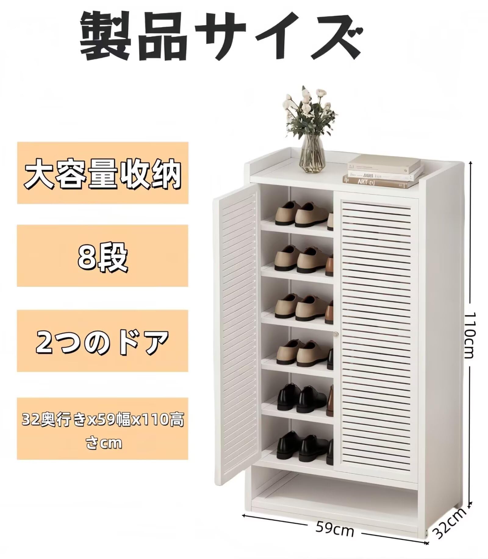 シューズラック 下駄箱 竹製 シューズキャビネット 8段 59x32x111cm 大