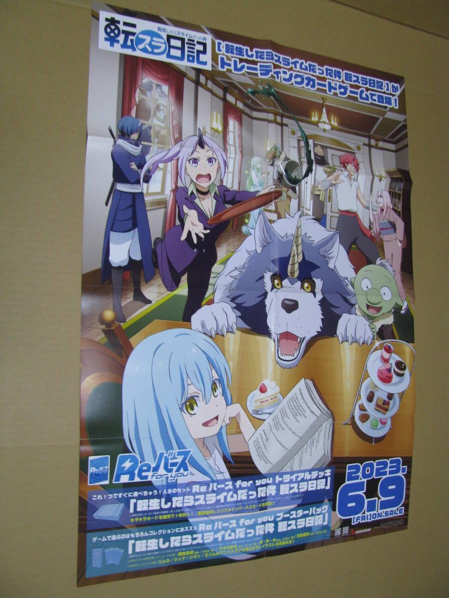 Amazon.co.jp: 販促ポスター B2サイズ八つ折 転生したらスライムだった 