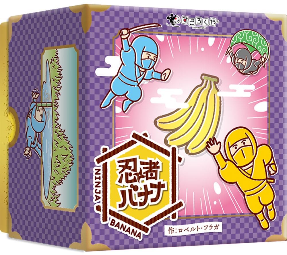 Amazon | すごろくや 忍者バナナ 2人 - 6人 7歳 15分 スピード