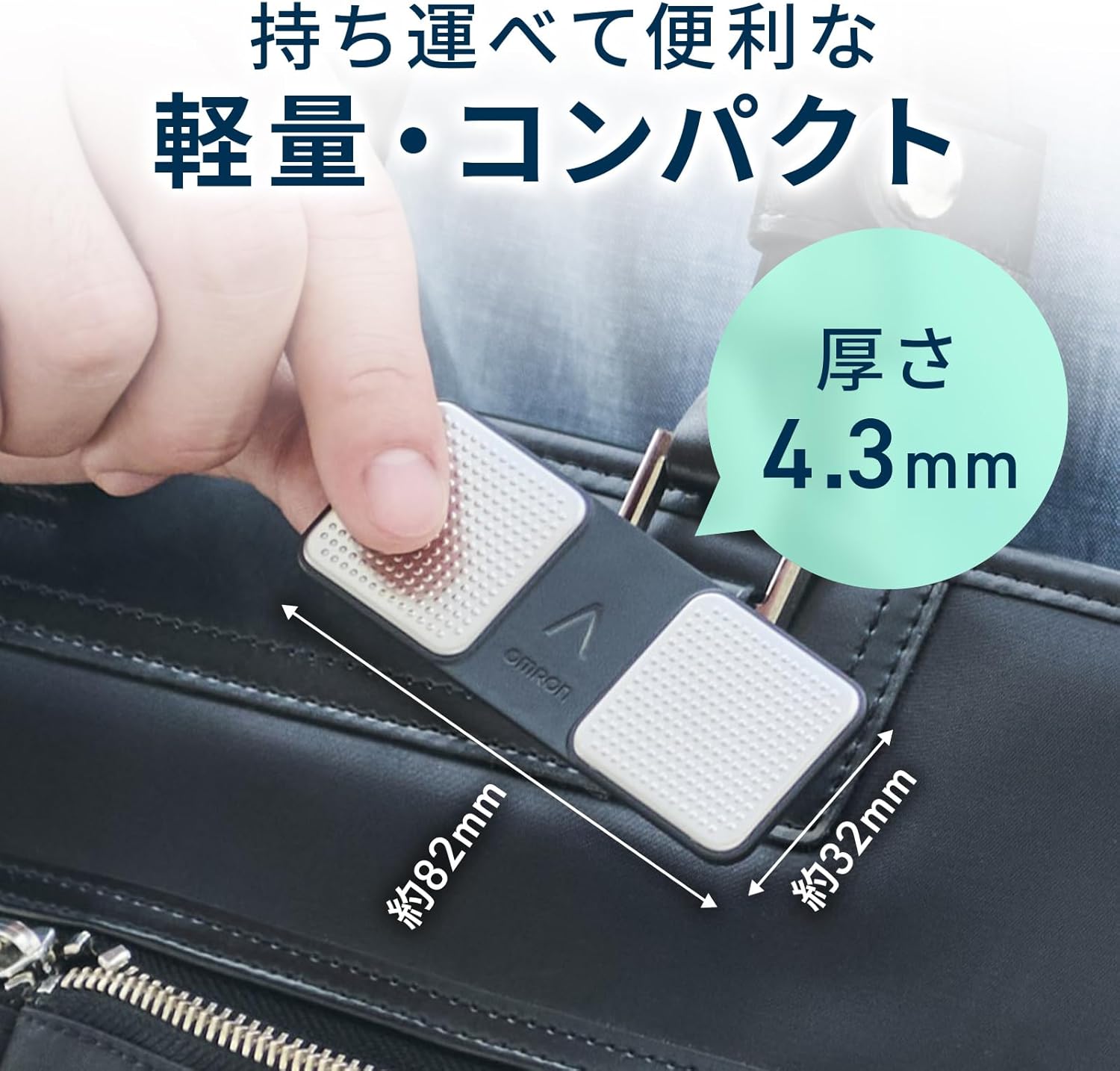 オムロン 携帯型心電計 HCG-8011B