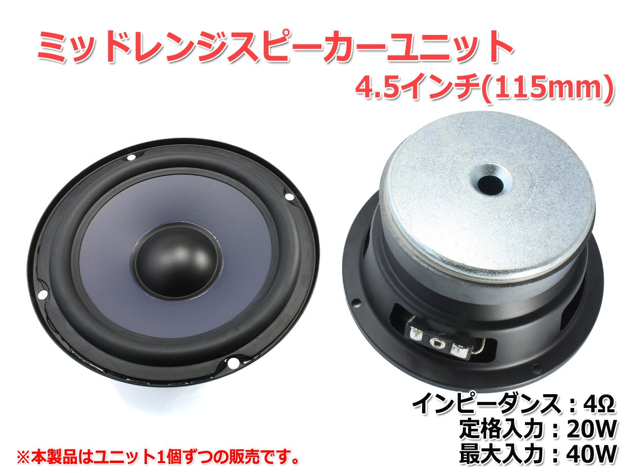 BLAM MS 4N24 100mm ミッドレンジ スピーカー BLAM MS 4N24 100mm ミッドレンジ スピーカー