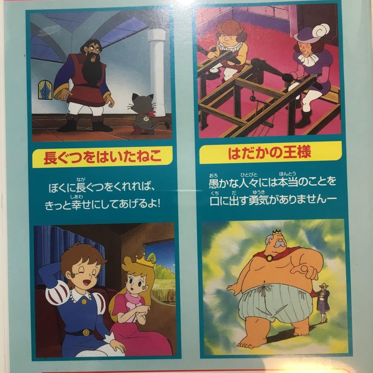 Amazon.co.jp: zvd-04♪ビデオアニメ館(世界のおとぎばなし3)長
